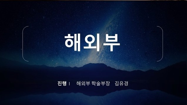 海外部(카이가이부-해외부)  이미지